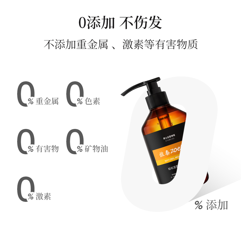 0添加，不傷發，不添加重金屬，激素等有害物質