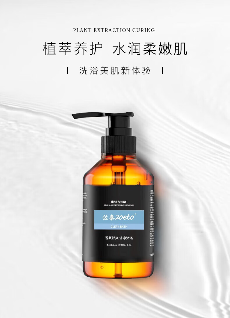 植萃養護，水潤柔嫩肌