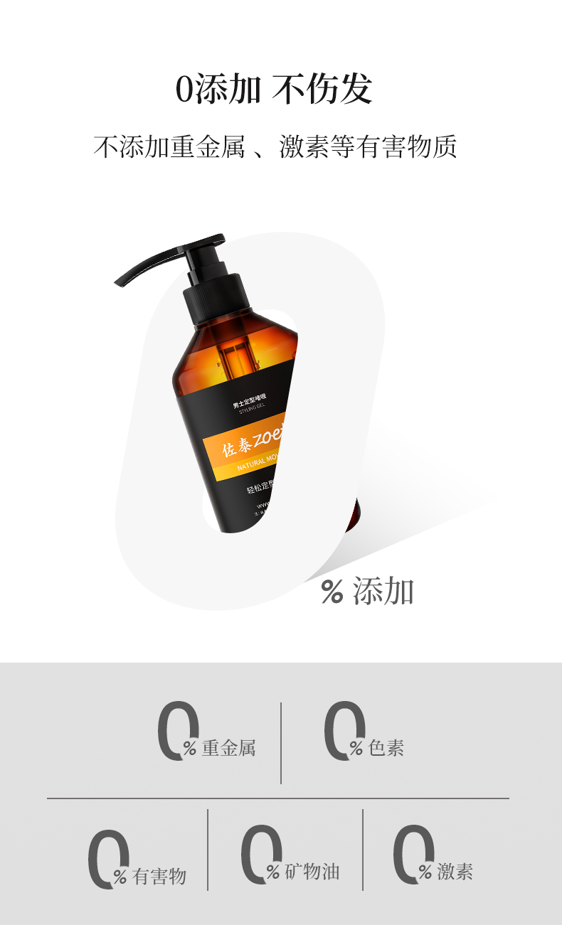 0添加不傷發，不添加重金屬，激素等有害物質