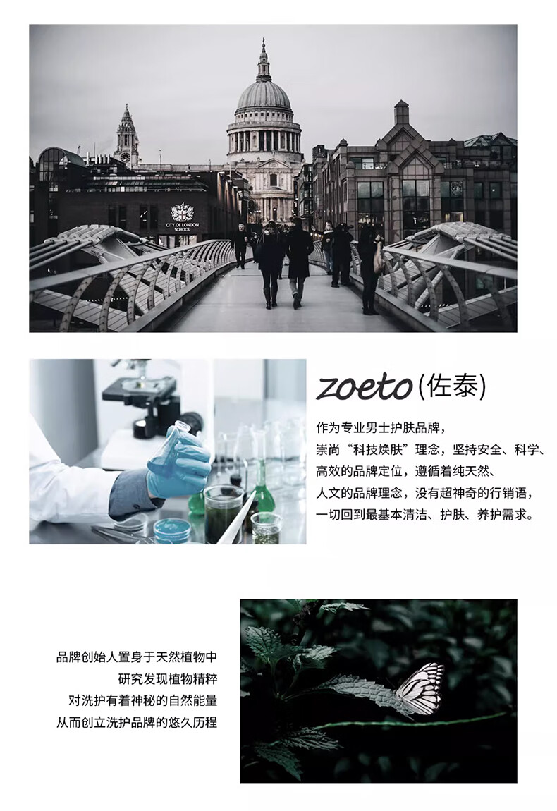 佐泰，專業的男士護膚品牌