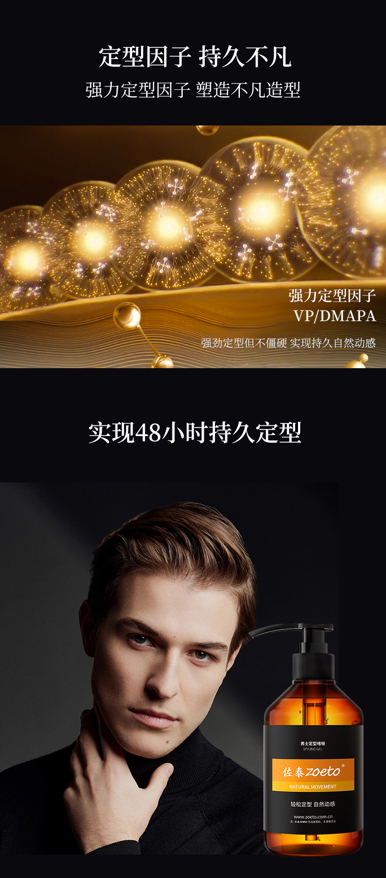 含有定型因子，持久不凡，強力定性因子，塑造不凡造型