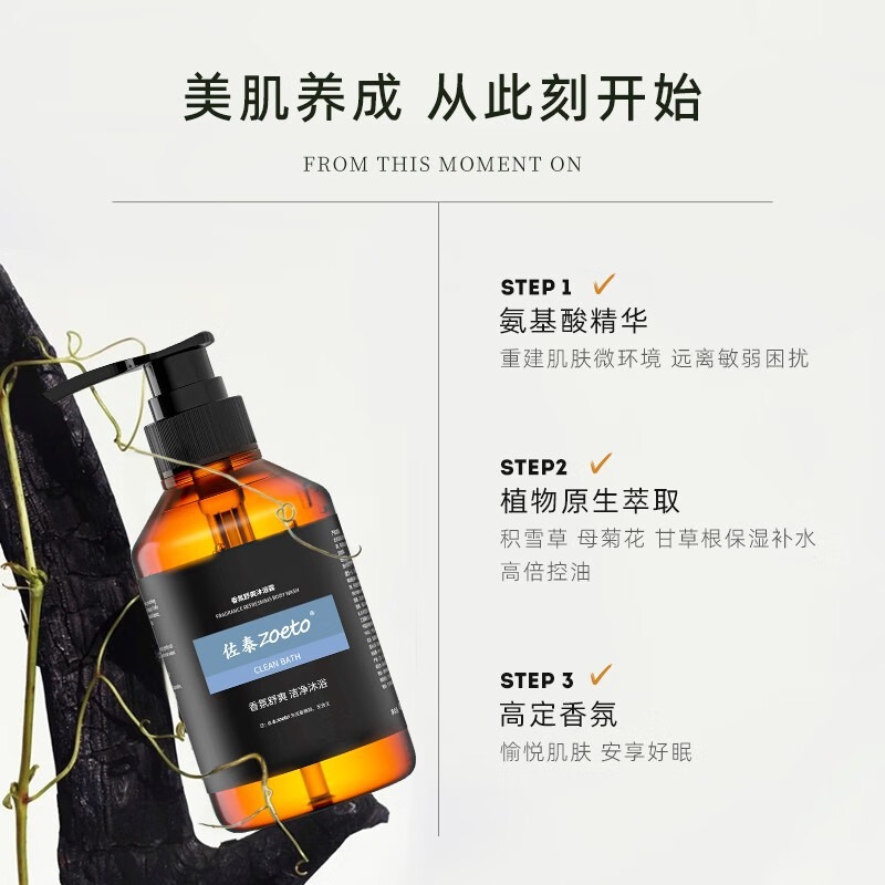 美肌養成，從此刻開始