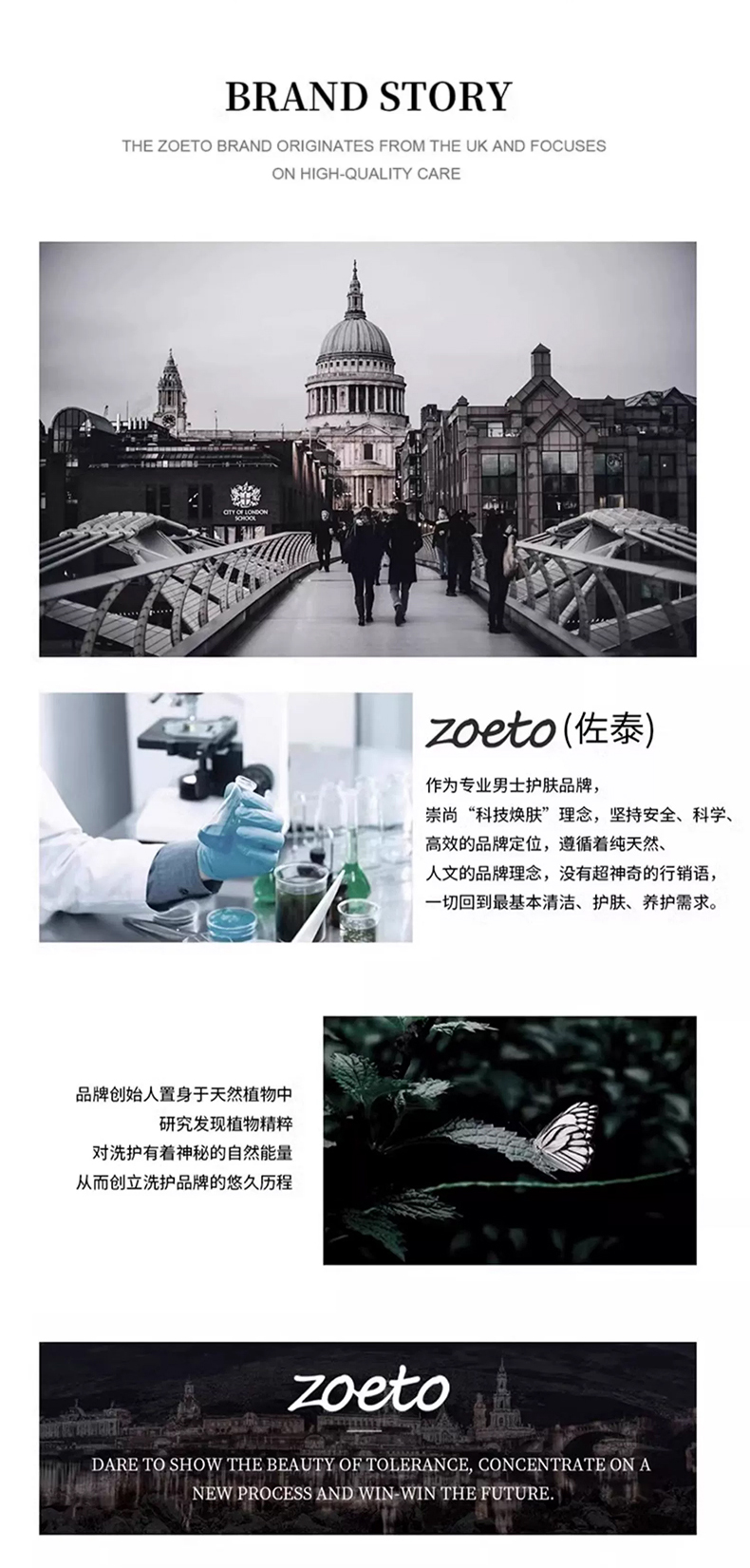 佐泰-專業男士護膚品牌