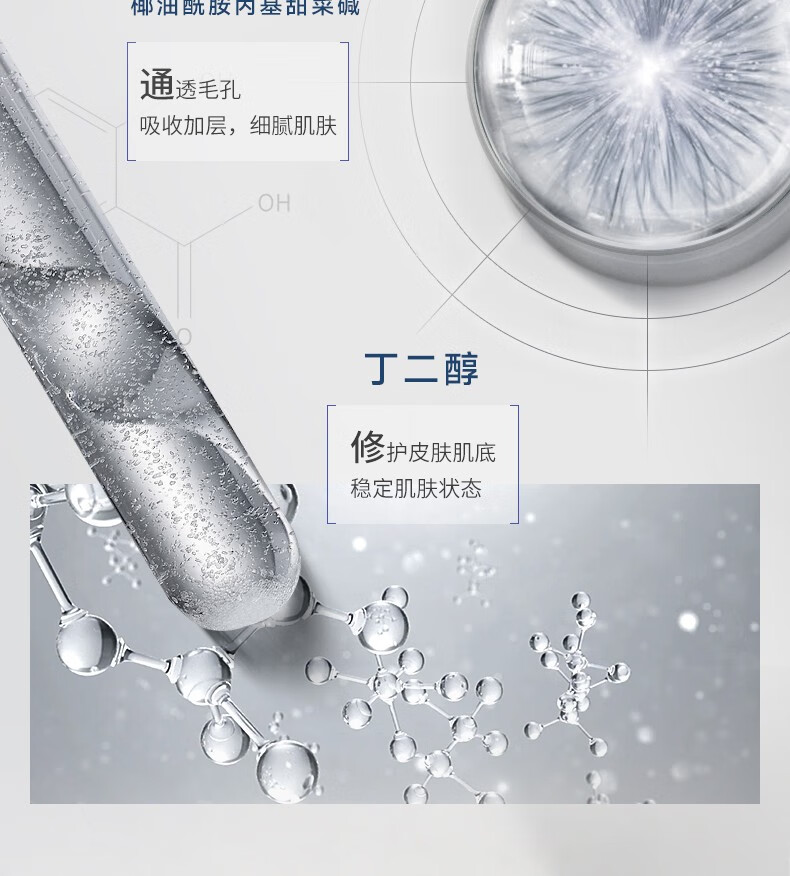 修護皮膚基底，穩定皮膚狀態